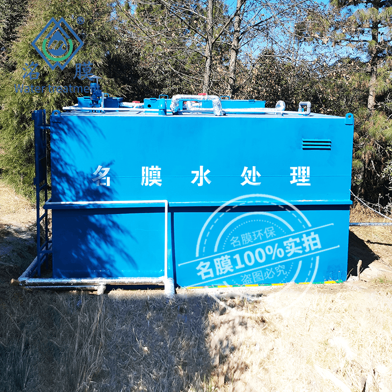 5噸/天生活污水處理設備項目