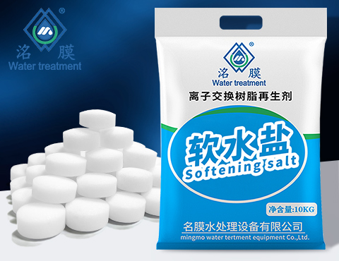 軟水鹽